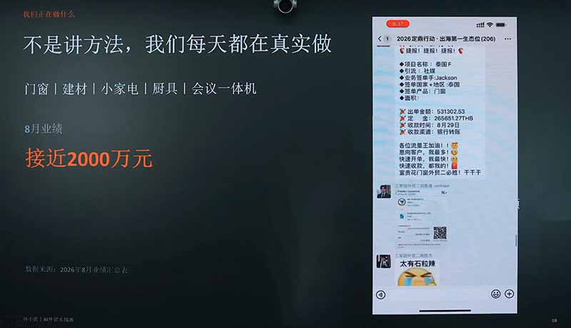 2026AI+外贸实战直播课:1人+AI系统替代30人团队年入200万案例,拆解外贸获客成交全链路