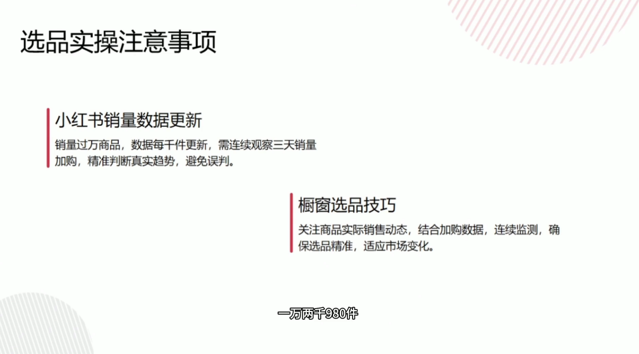 大糖老师·小红书买手橱窗从0到1实操课