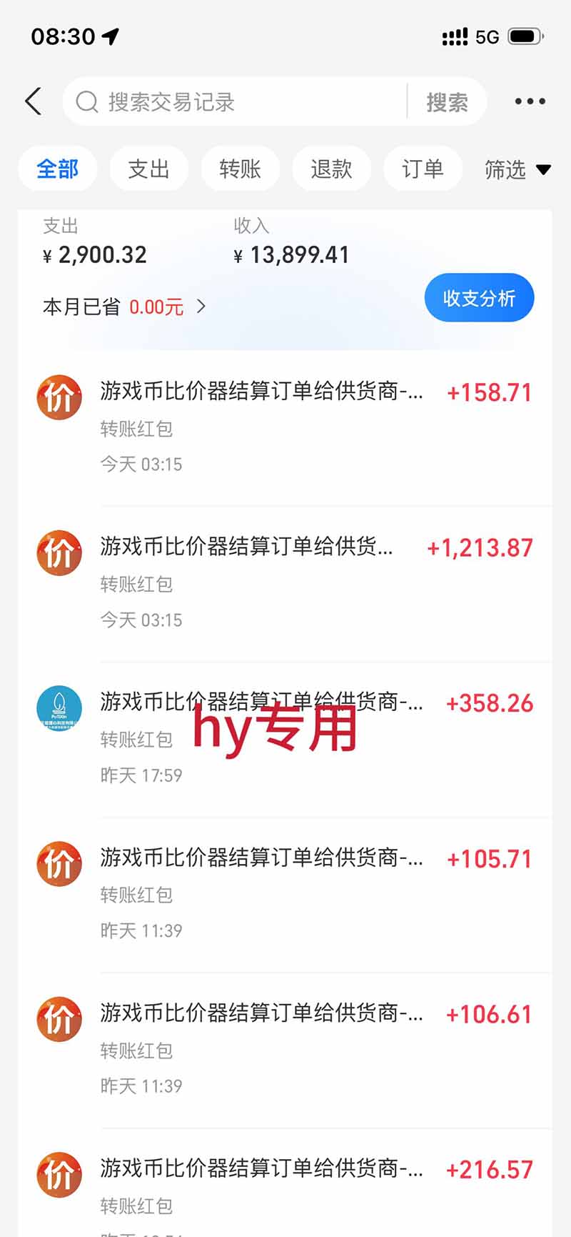 游戏全自动搬砖独家首发,日入千元,稳定运行三年,任何人都可以做!