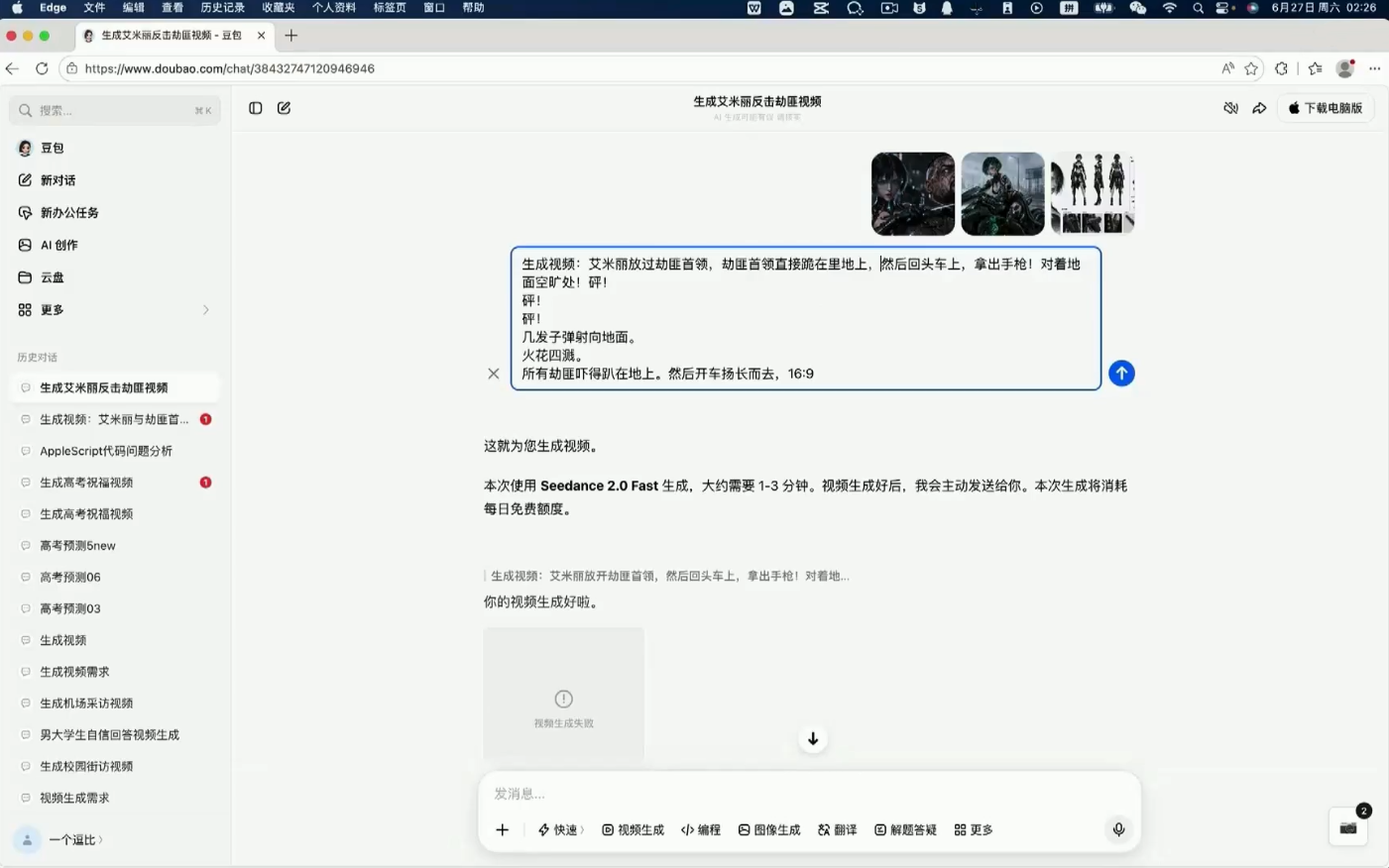 AI漫剧大师课,全流程实操