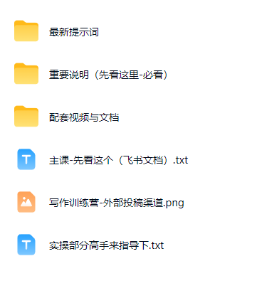 AI小说短故事暴利搞钱项目教程-更新,大佬亲测月入1-3万,从零教学短故事创作与投稿变现全套玩法