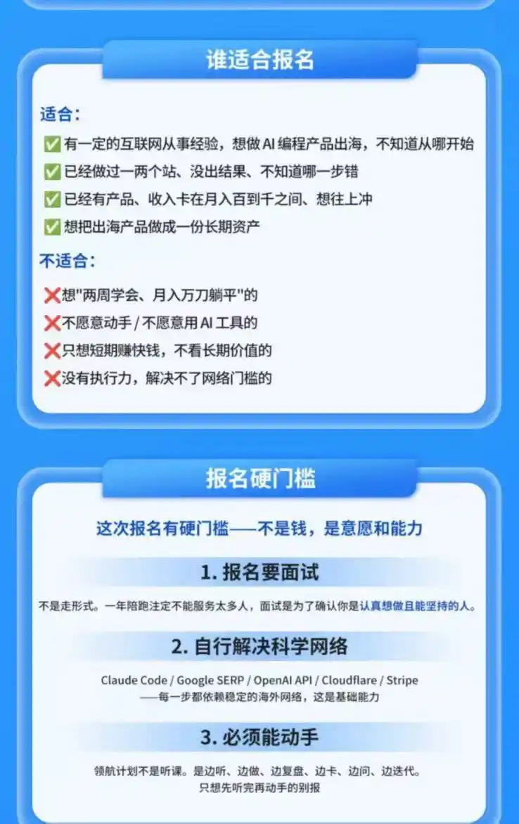 AI编程产品出海领航计划-更新:12万字手册+12大Skill+2个独家工具,从找需求到上线收美金跑通全链路